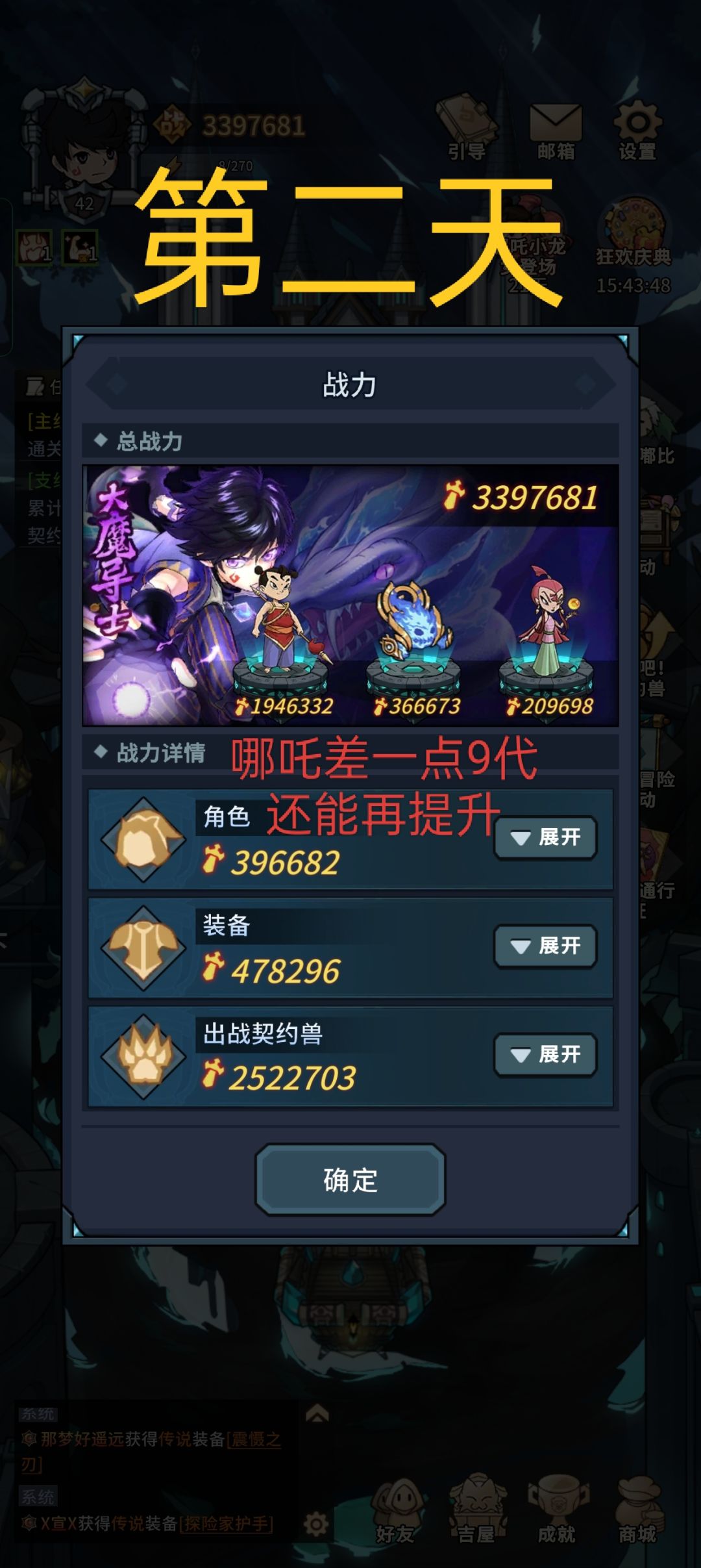 新手攻略(极简版) 3