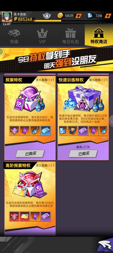 新手玩家如何度过新手期