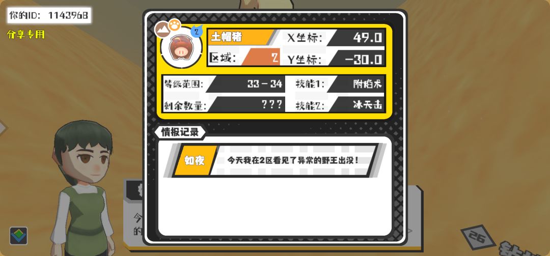事件分享 1