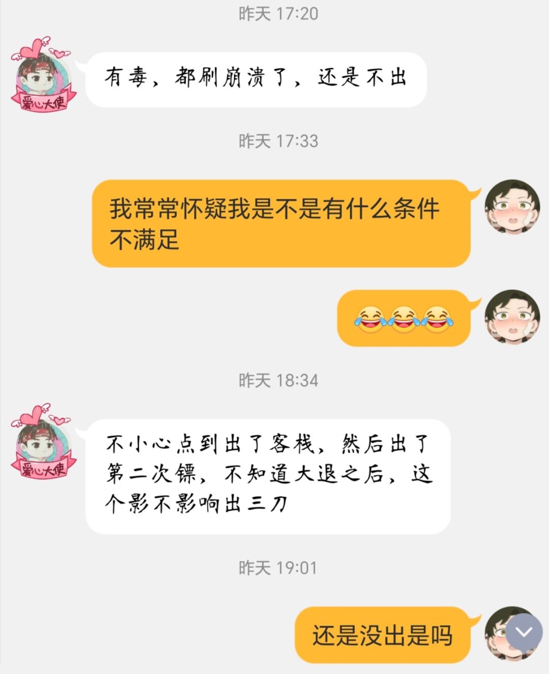 绝望了,为什么这么对我 6