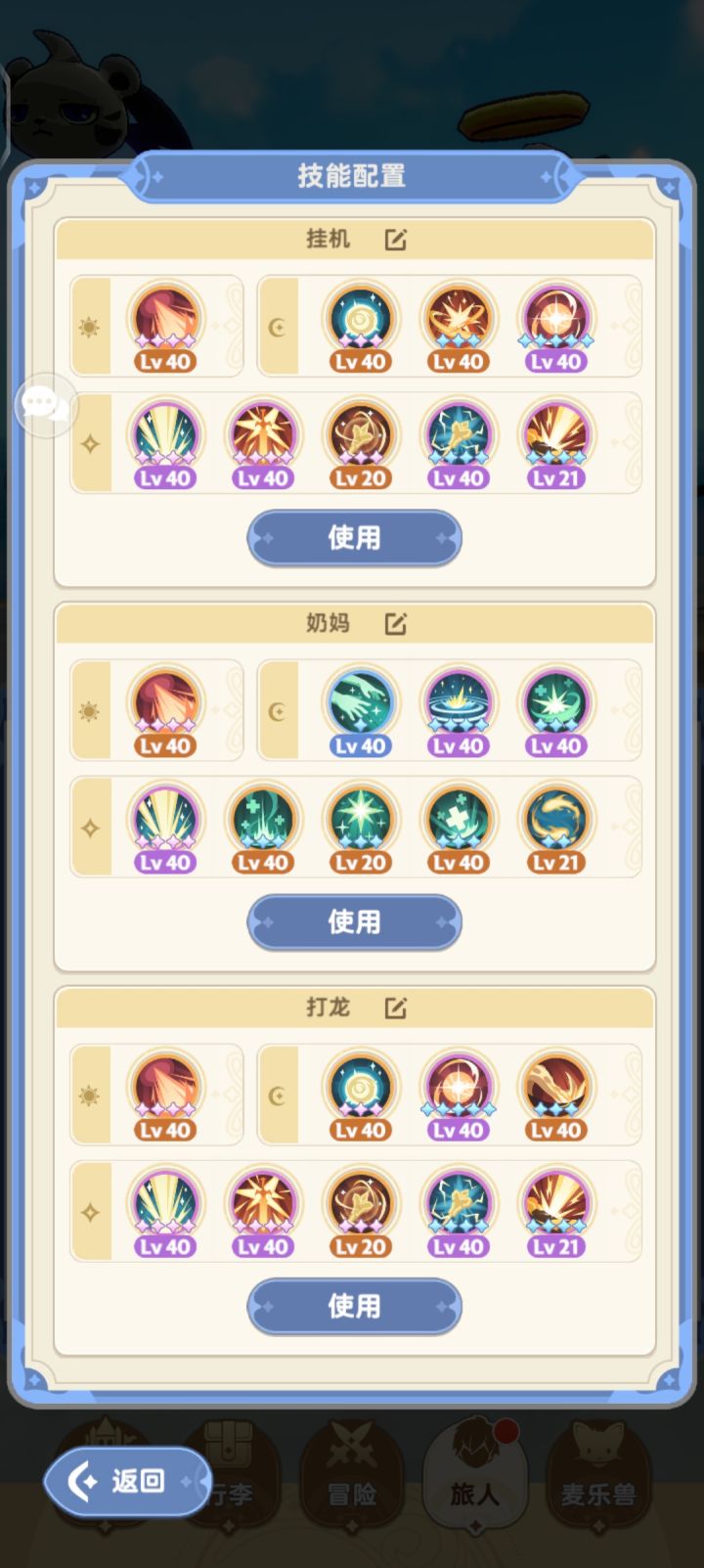 分享一个打龙的逃课打法(思路别人的)截图