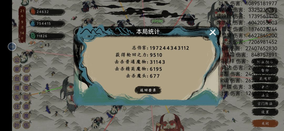 一般模式21年达成，无尽魔海99关达成 2