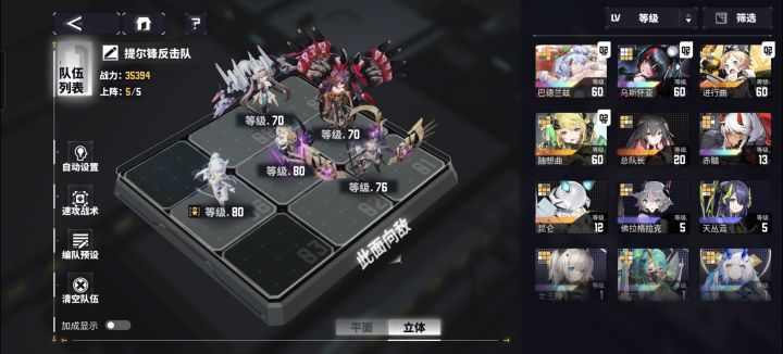 反击队芯片都带什么呀截图