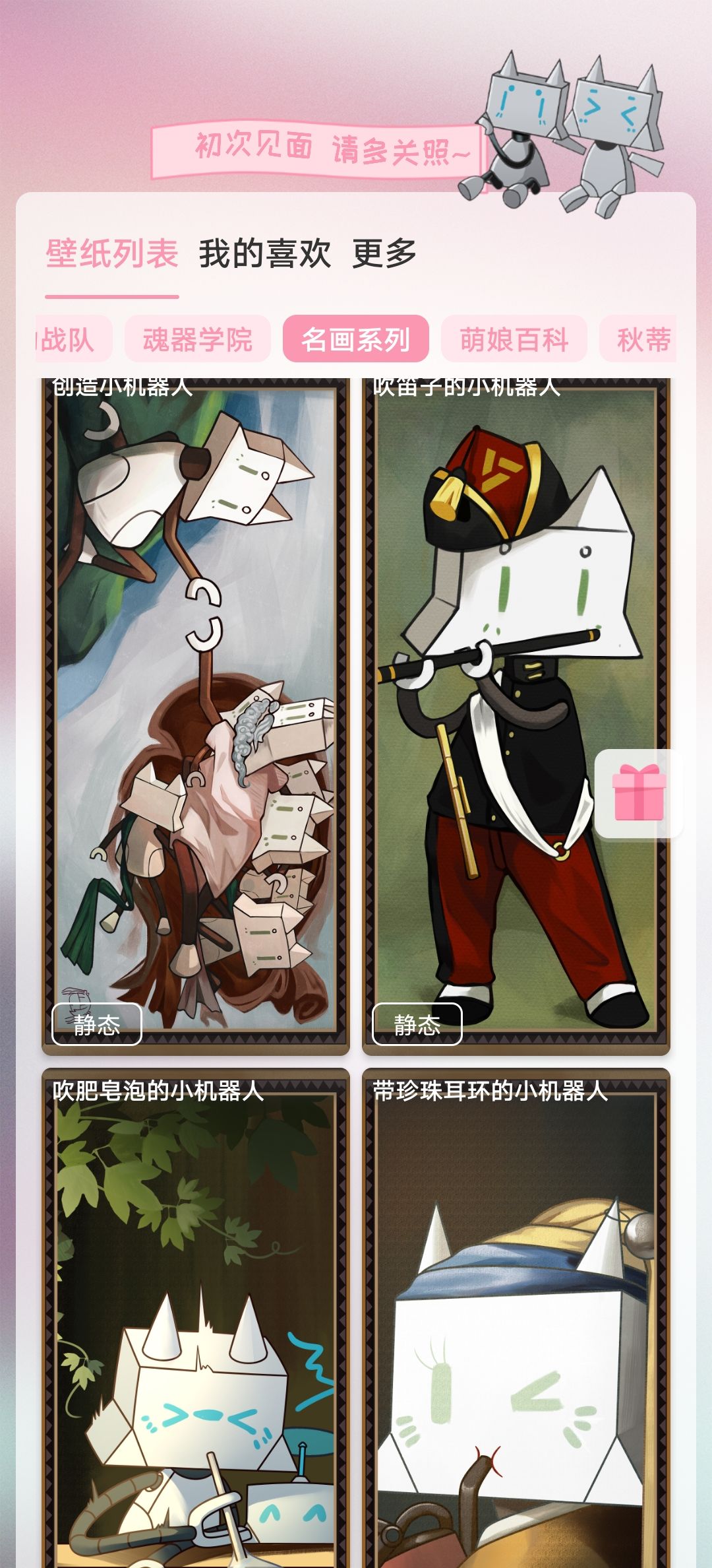动态图片 2