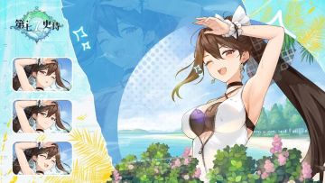 欧勒毕斯冒险手册丨“盛夏乐园”第二期活动攻略&要不要抽丽希呢？