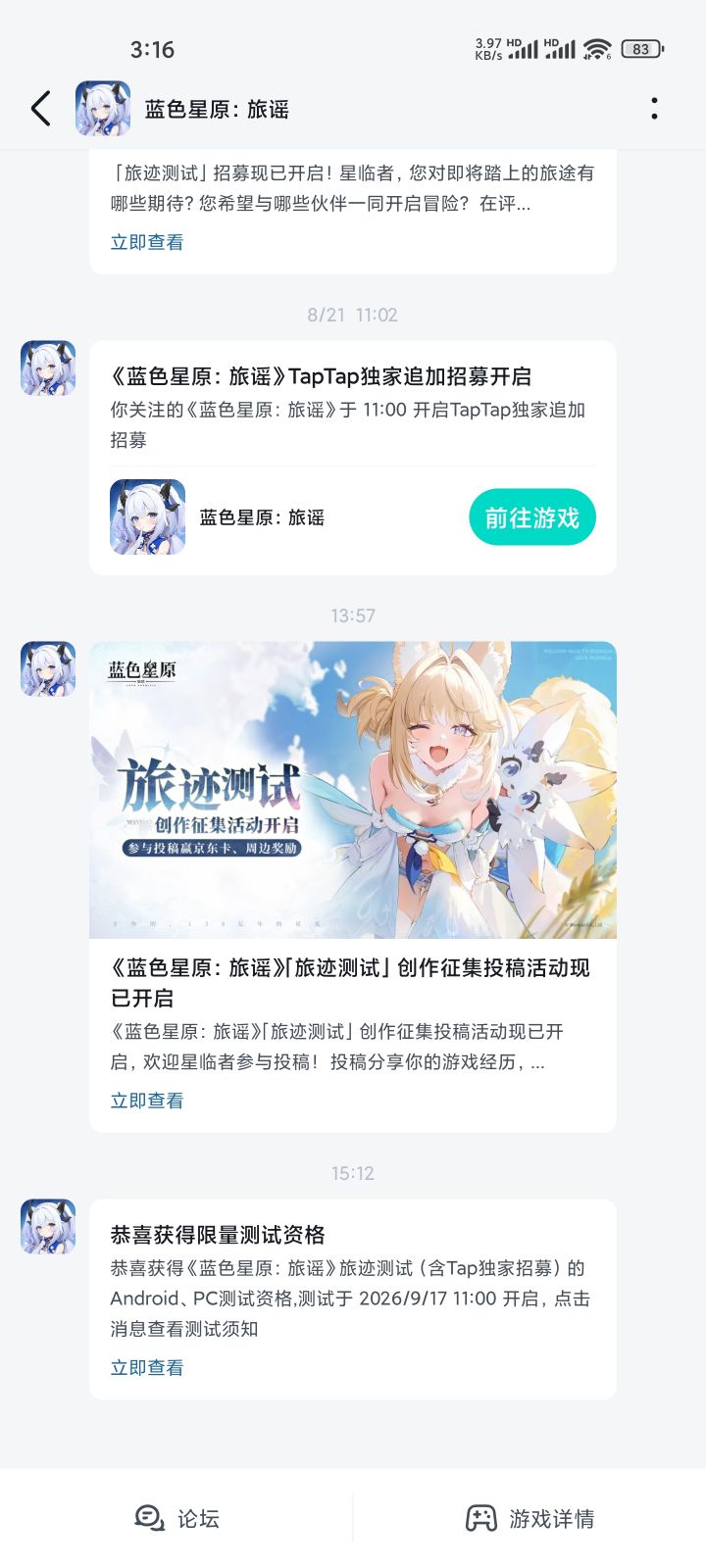 好耶我中了截图