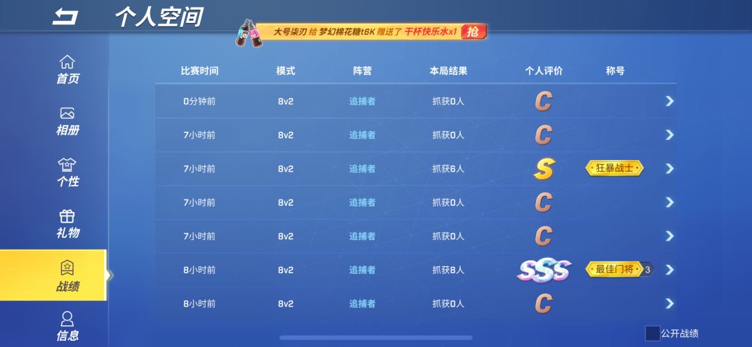 傻子游戏已破防 1