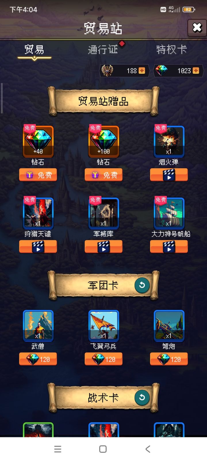 论坛打卡第三天截图
