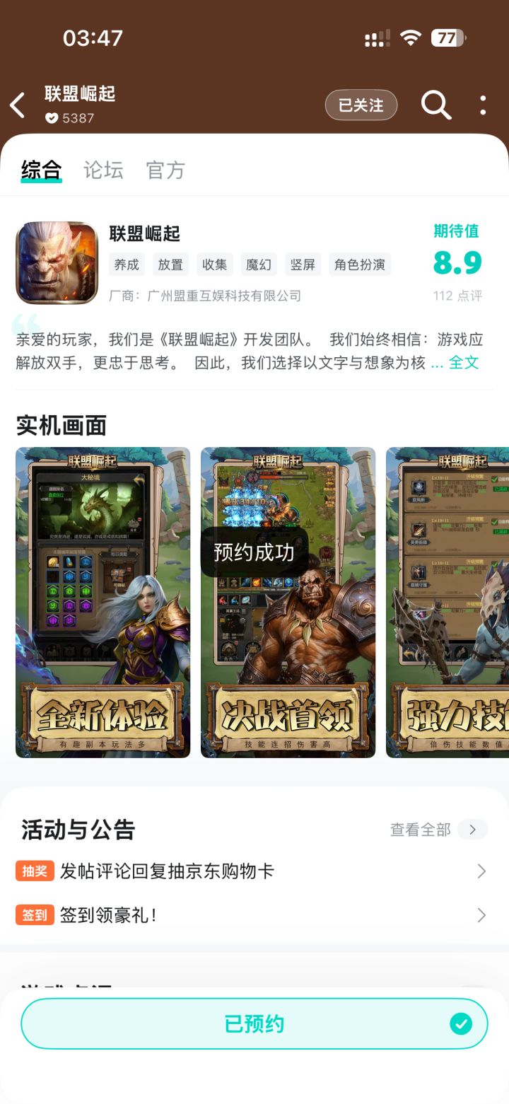 越来越好截图