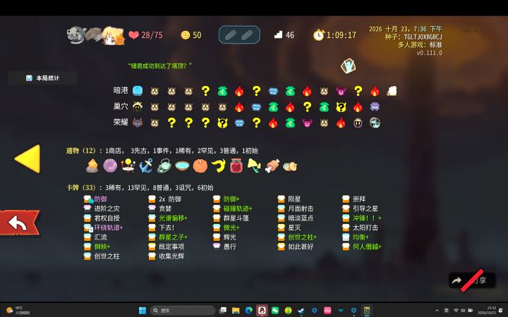 罪己诏截图