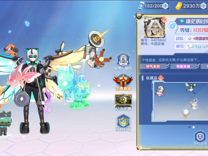 星途伴侣来一位吧,兄弟们截图