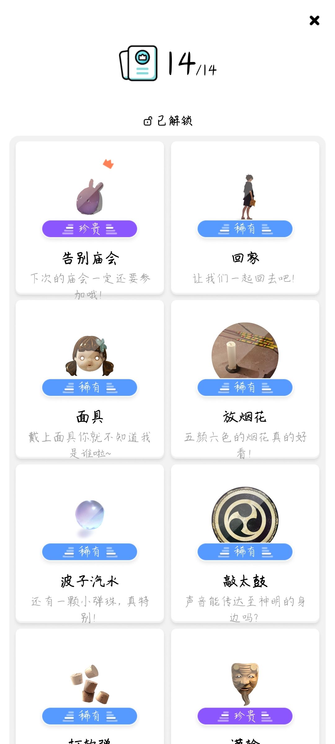 全成就通关打卡 1