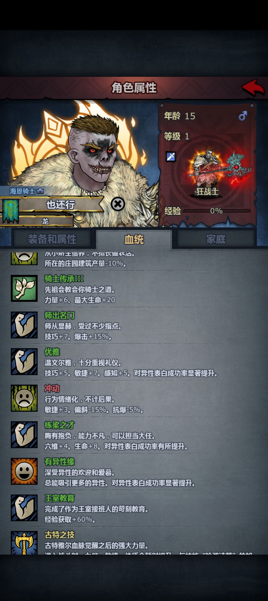 恶复基础攻击真高啊😋😋😋 2