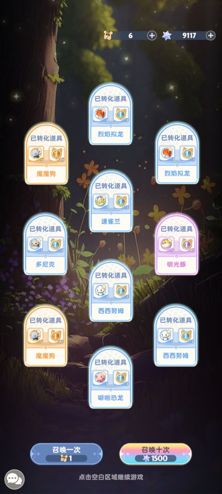 号品真好截图
