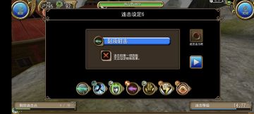 不同情况下的雷枪长连变种