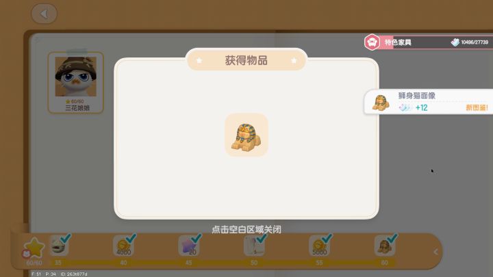 单猫终于拿到狮身猫面像 哈哈哈哈哈哈哈哈哈截图