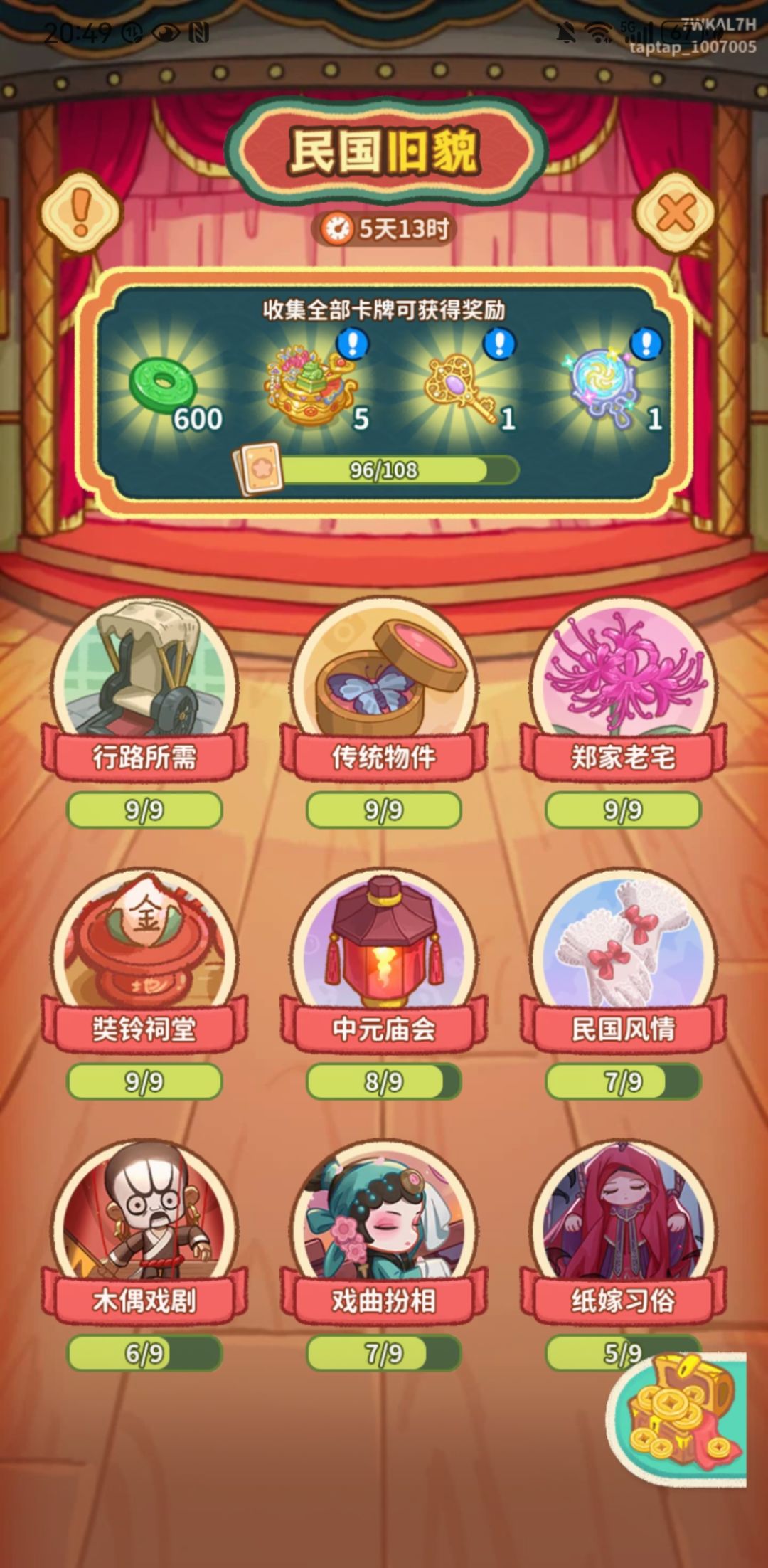 动态图片 2