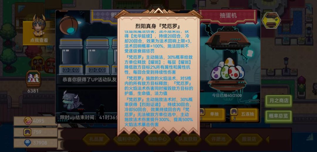 谁说这次更新和法师没关系的🤣 2