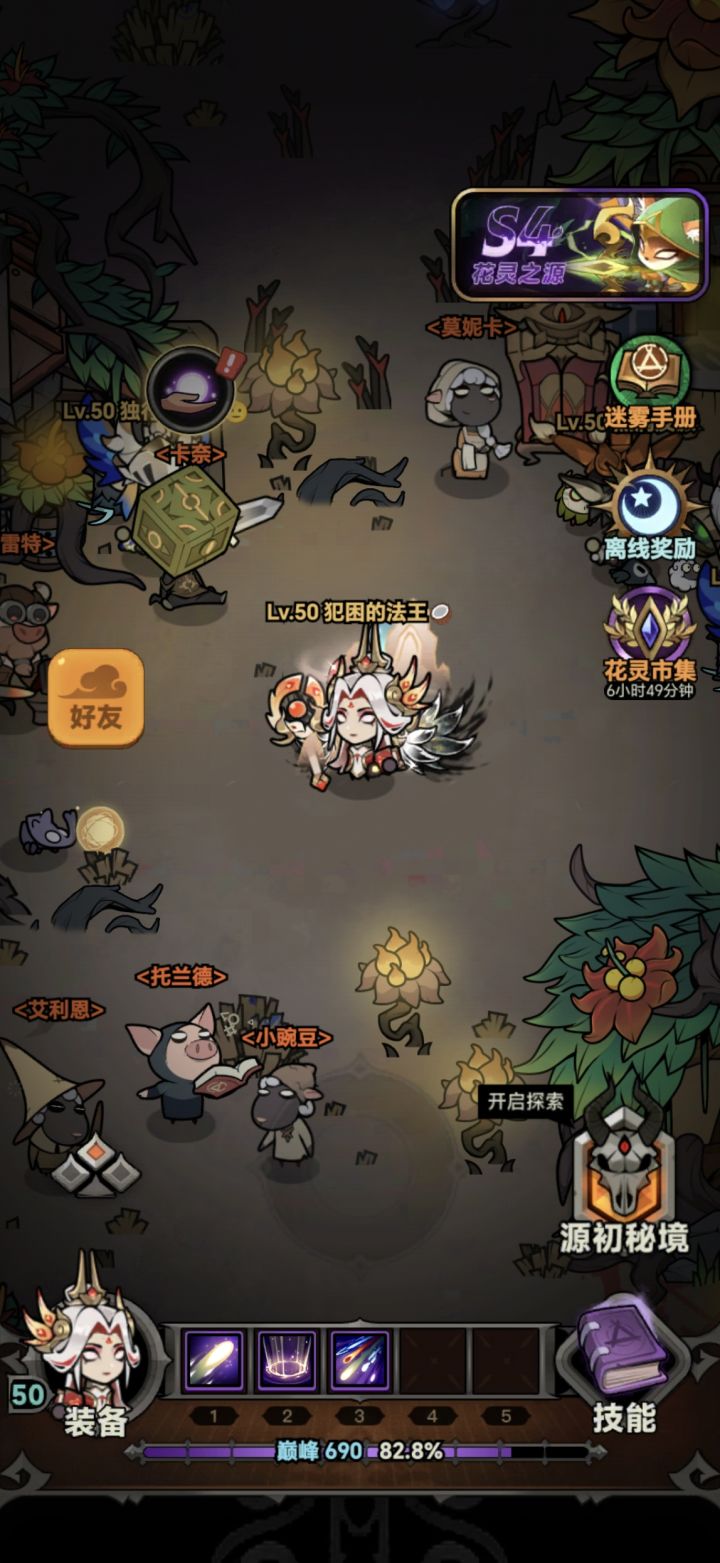 组队冲层截图