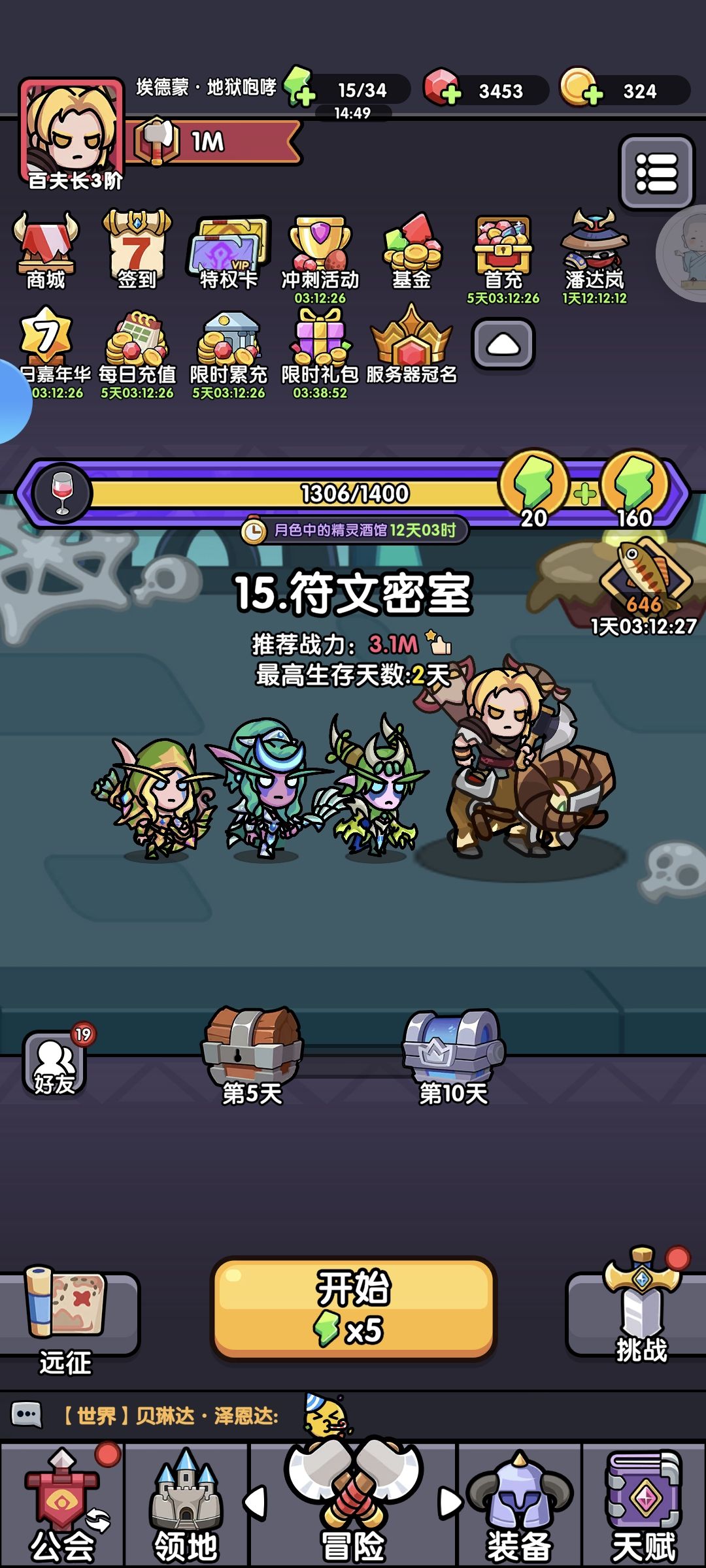 浅玩两天 1
