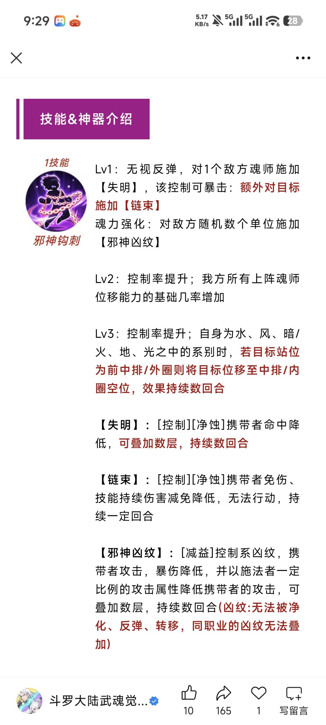 新卡技能介绍截图