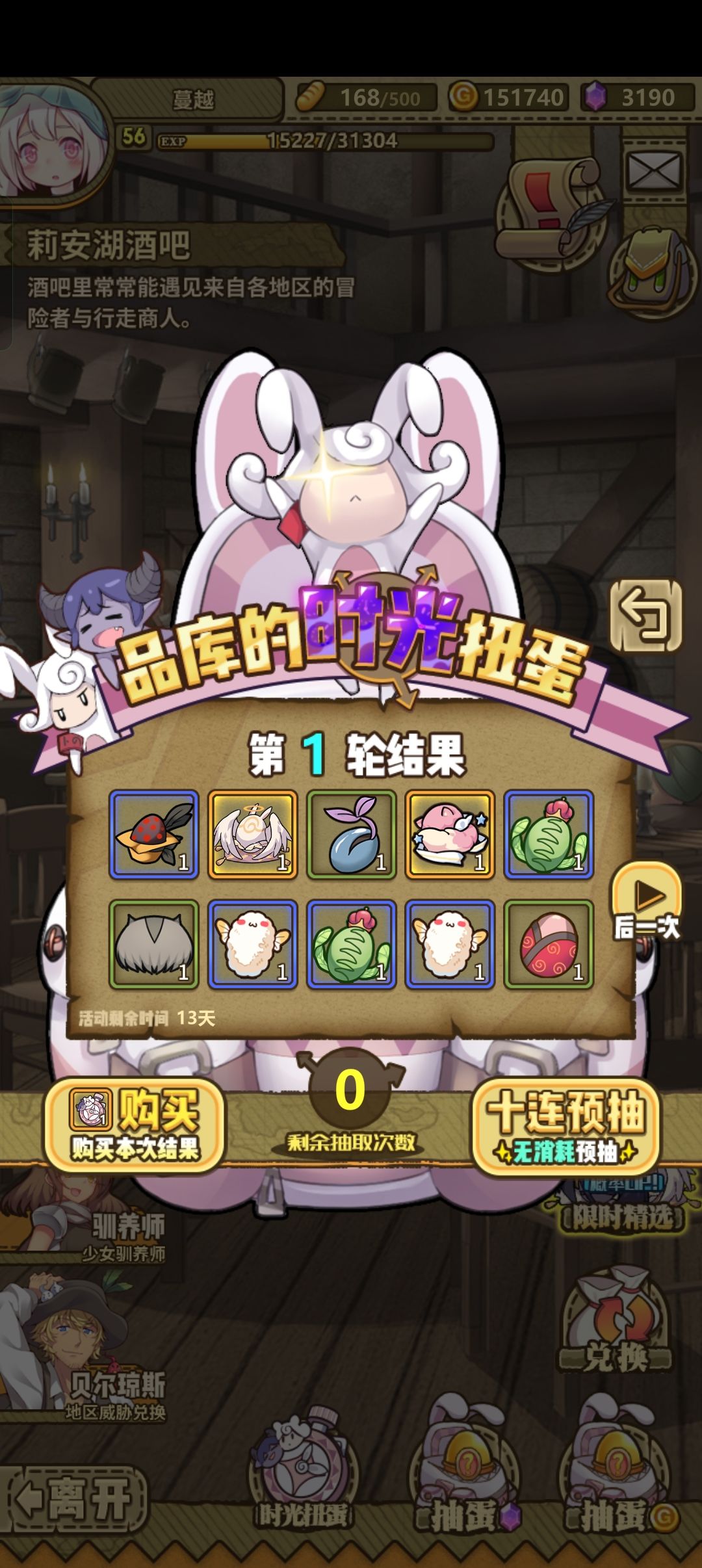 时光扭蛋这俩是谁的蛋啊,萌新有必要换吗 1