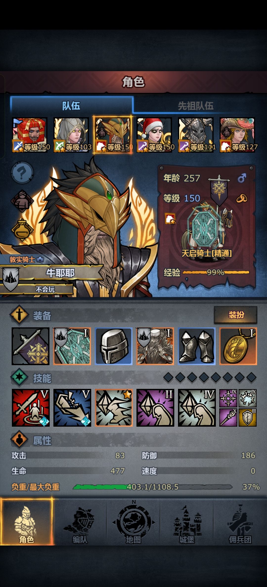 守城活动 2
