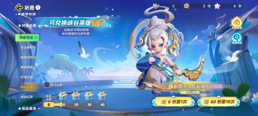 这个保底多少?买礼包划算吗? 1