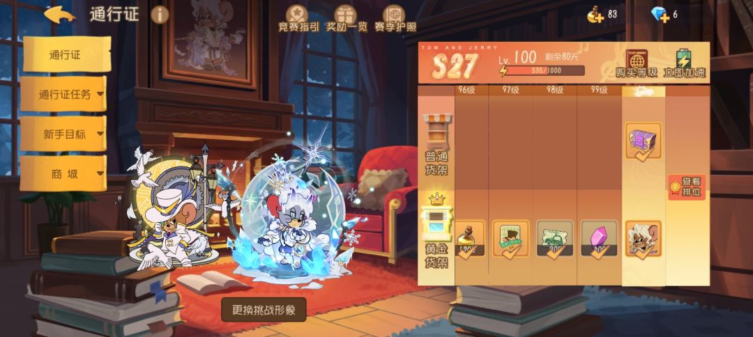 第31个S皮 2