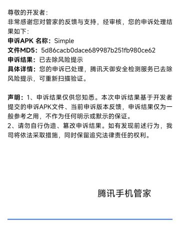 Simple近期的FAQ