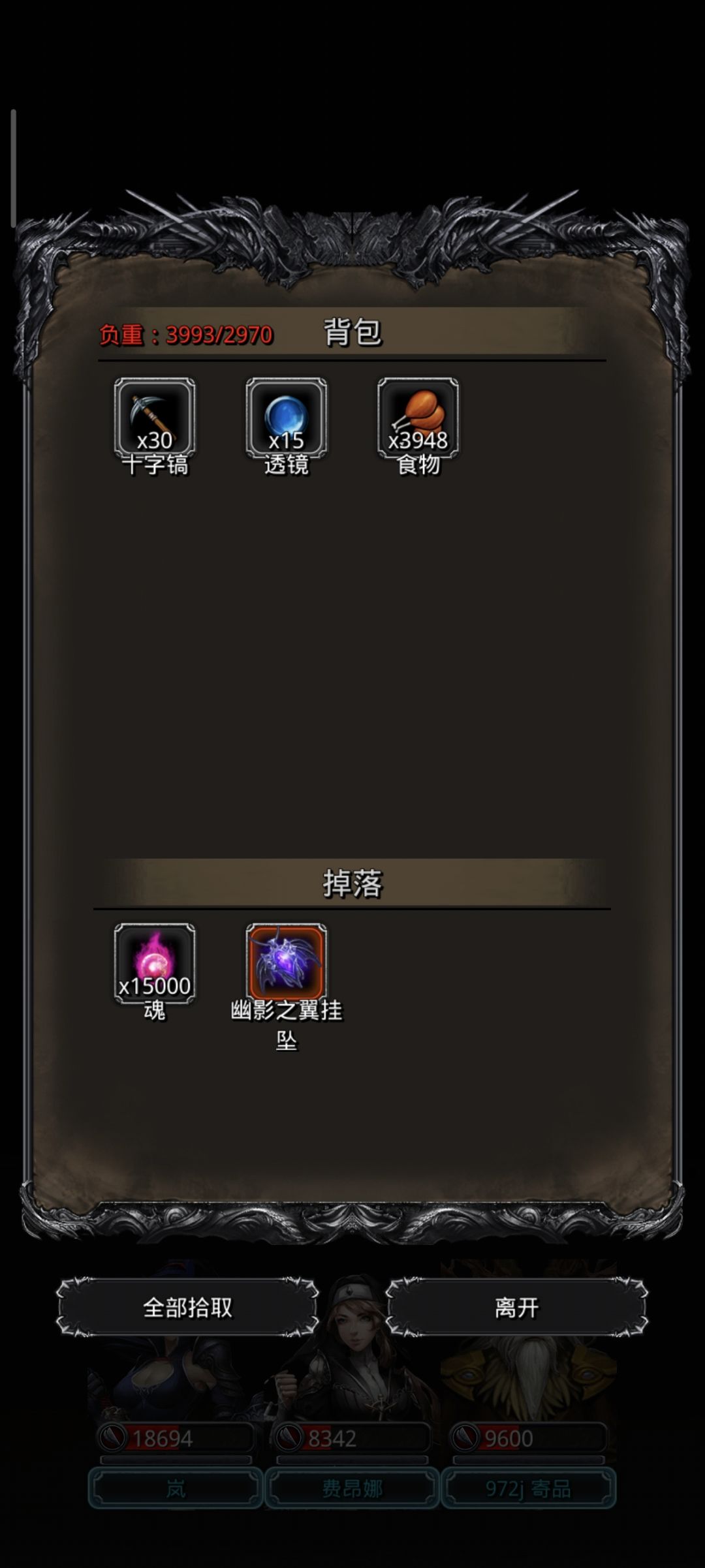 圣诫截图