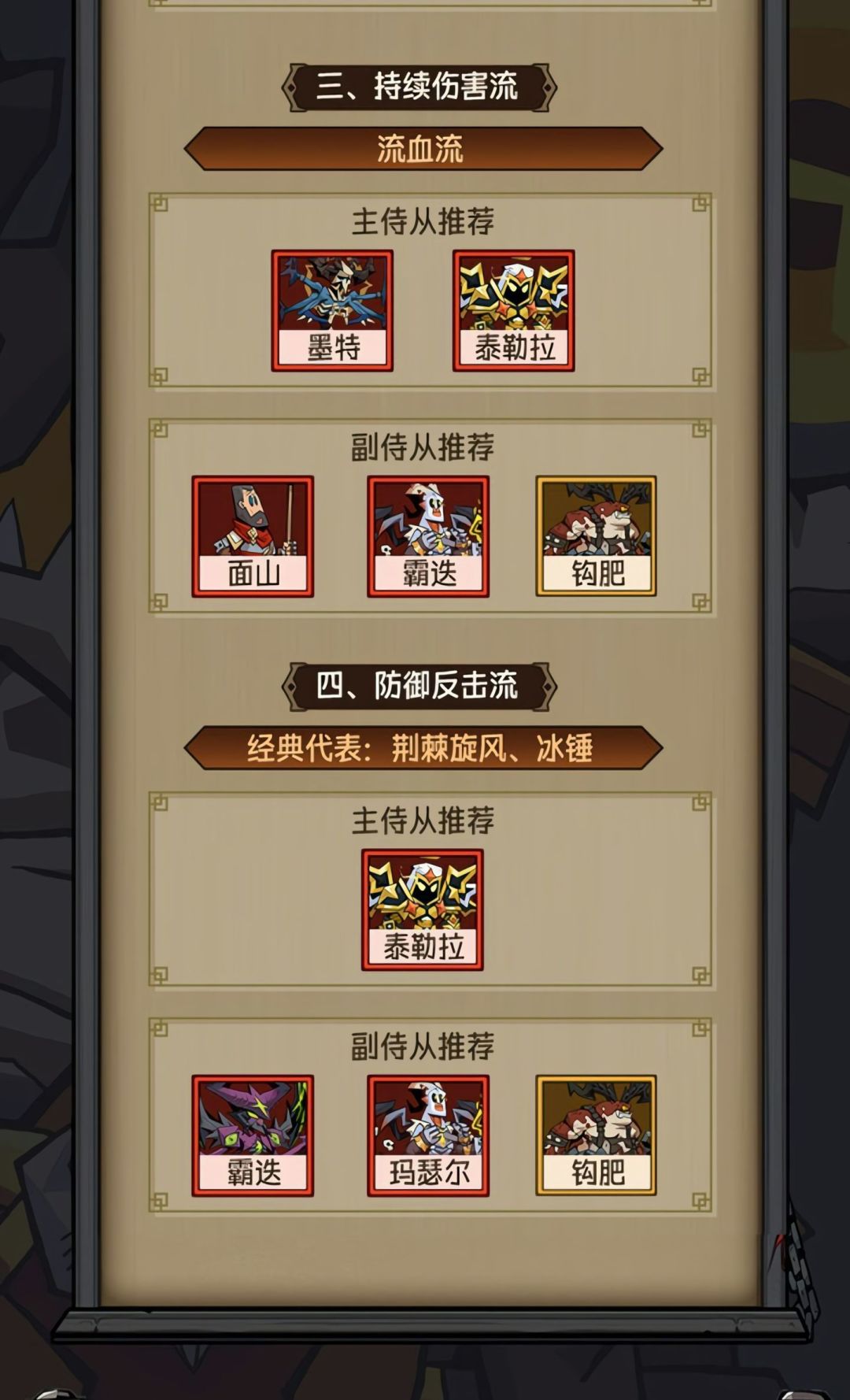 英雄没有闪侍从搭配攻略 3