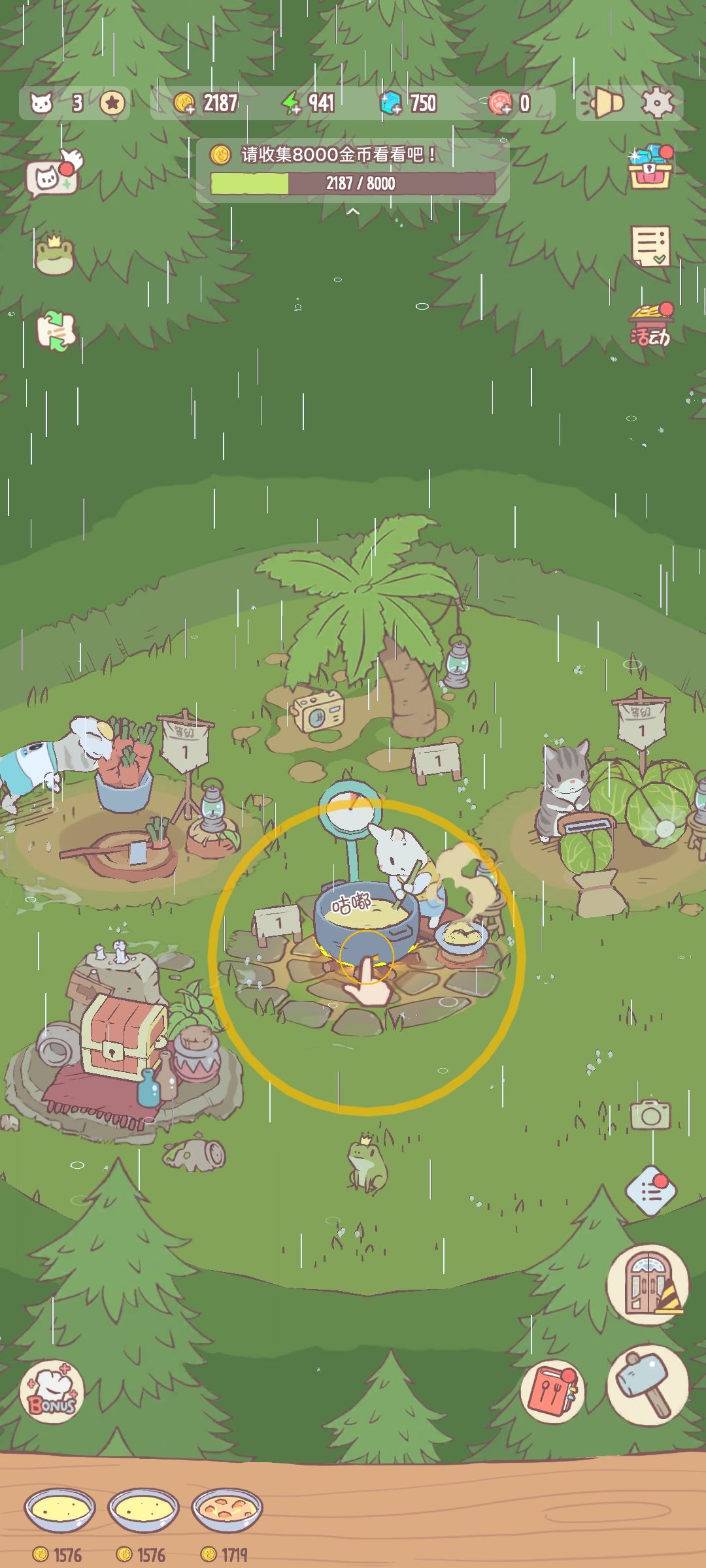第一天 1