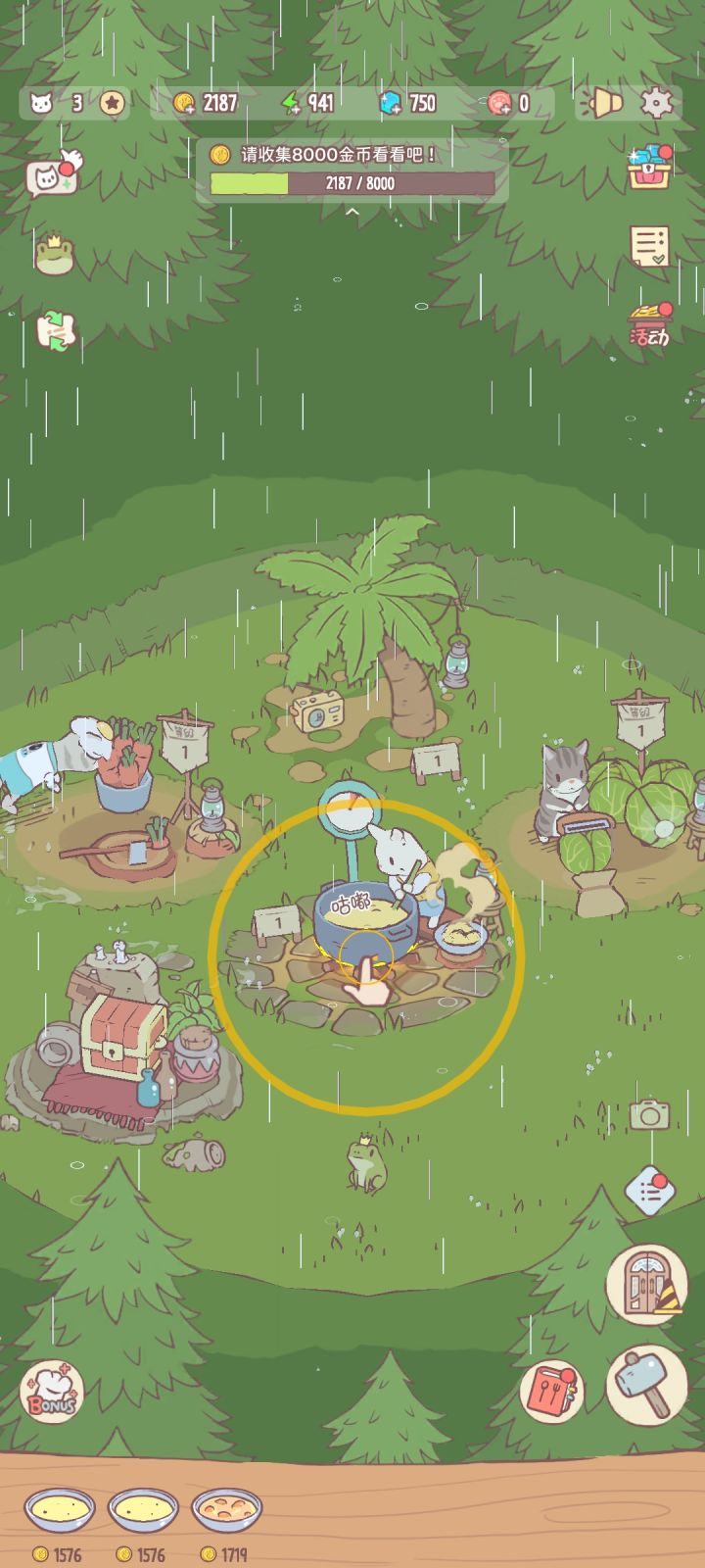 第一天截图