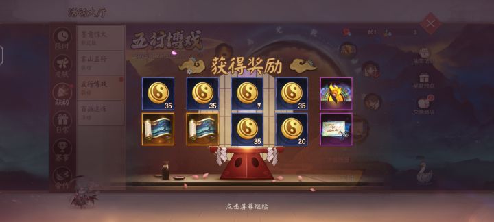 谢谢你,扒鸡截图