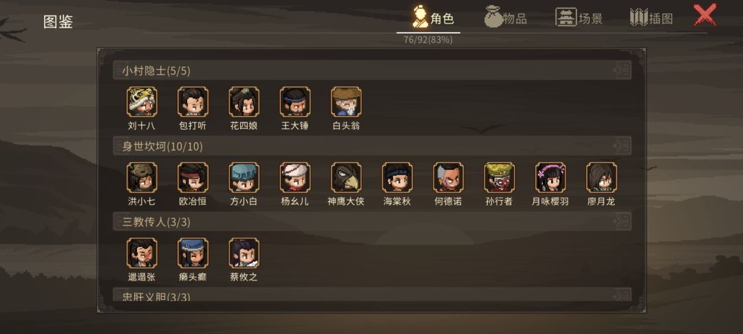 哪些队友值的培养? 1