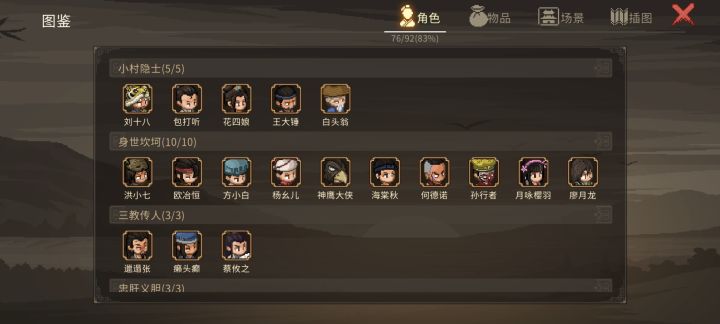 哪些队友值的培养?截图