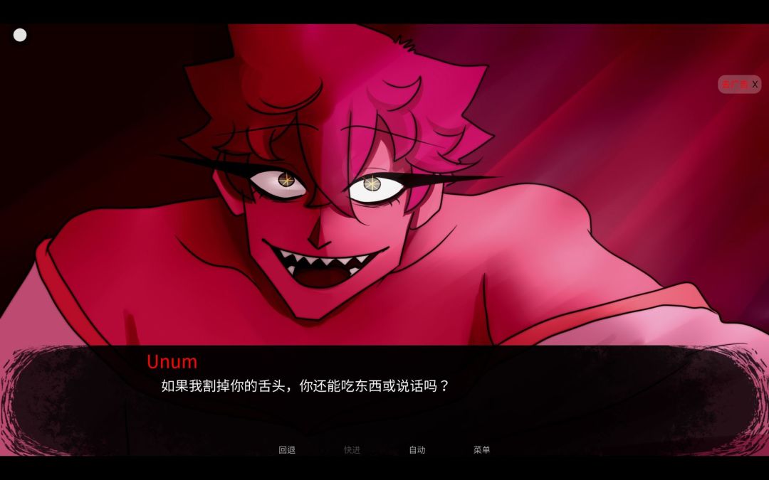 【吃人天神】手机版 3
