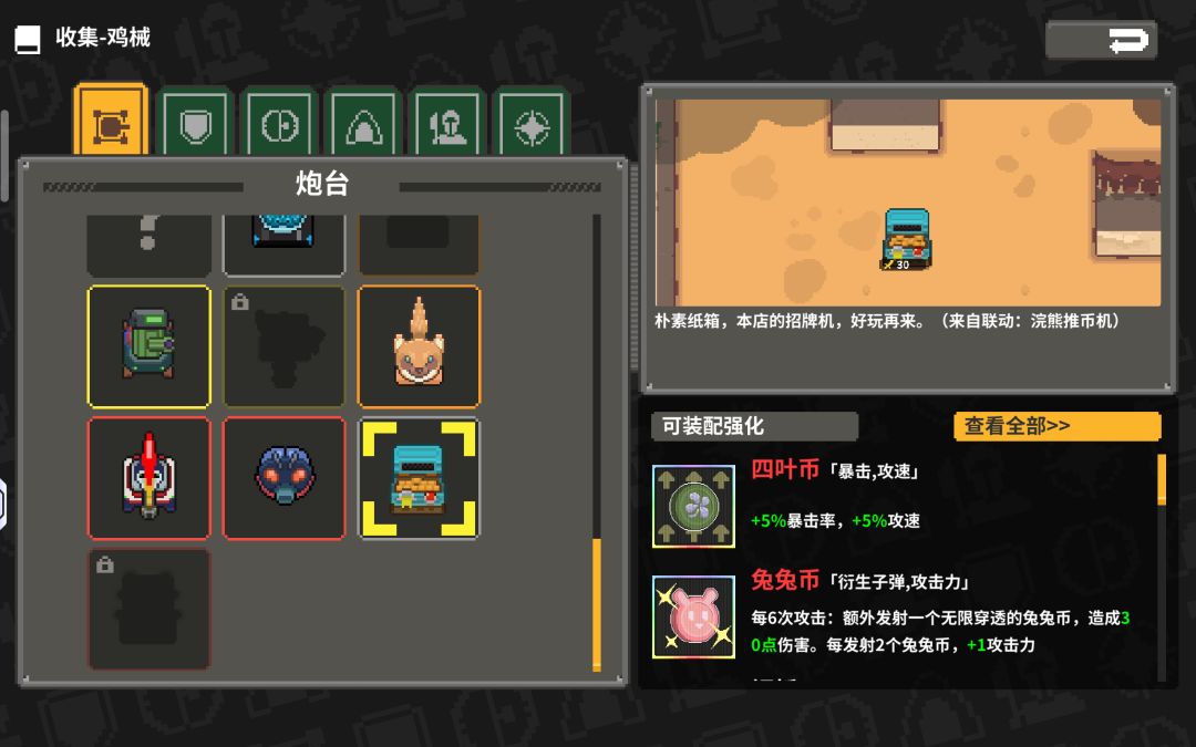 煤气浣熊的一个打法,感觉还行 1
