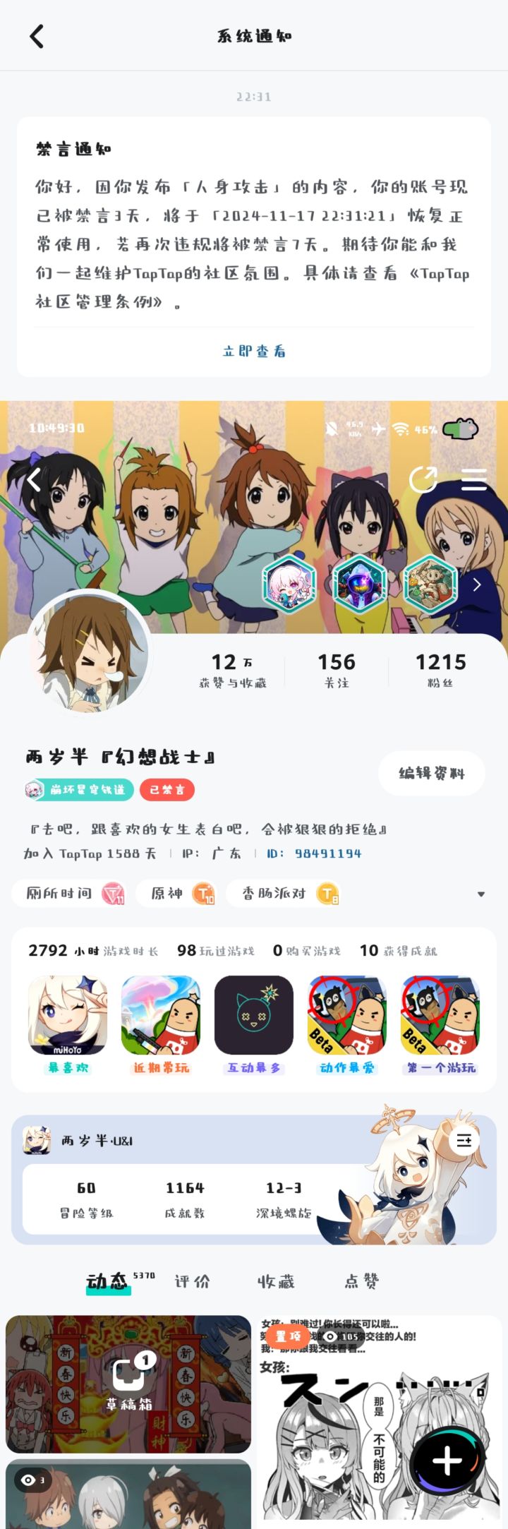 问题不大截图