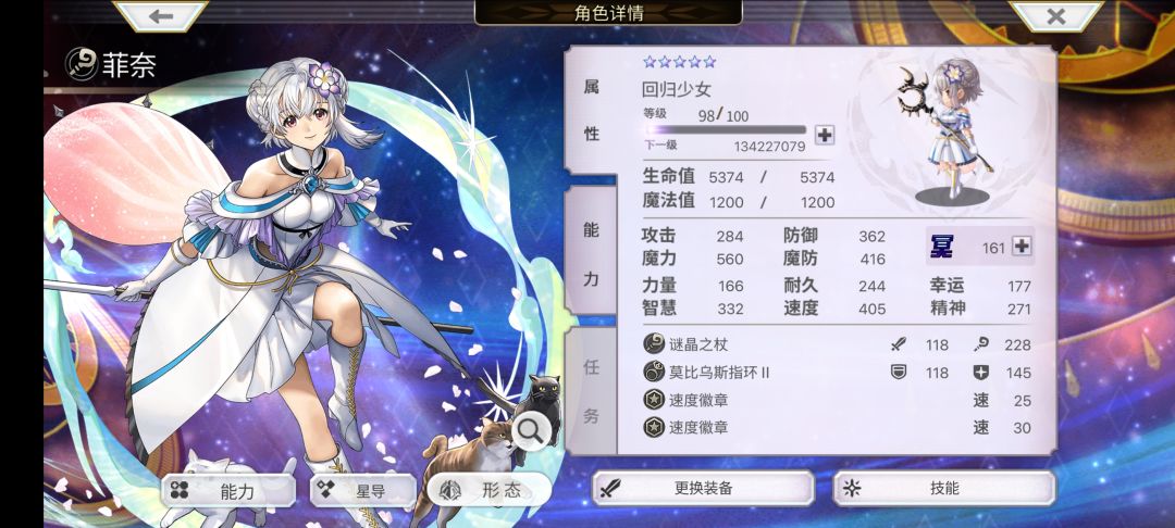 妹妹161冥了 没有九尾狐之书的概率是? 2