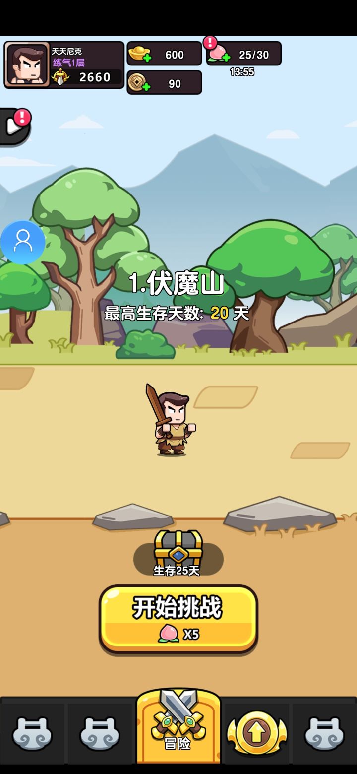 解压撞运好游戏截图