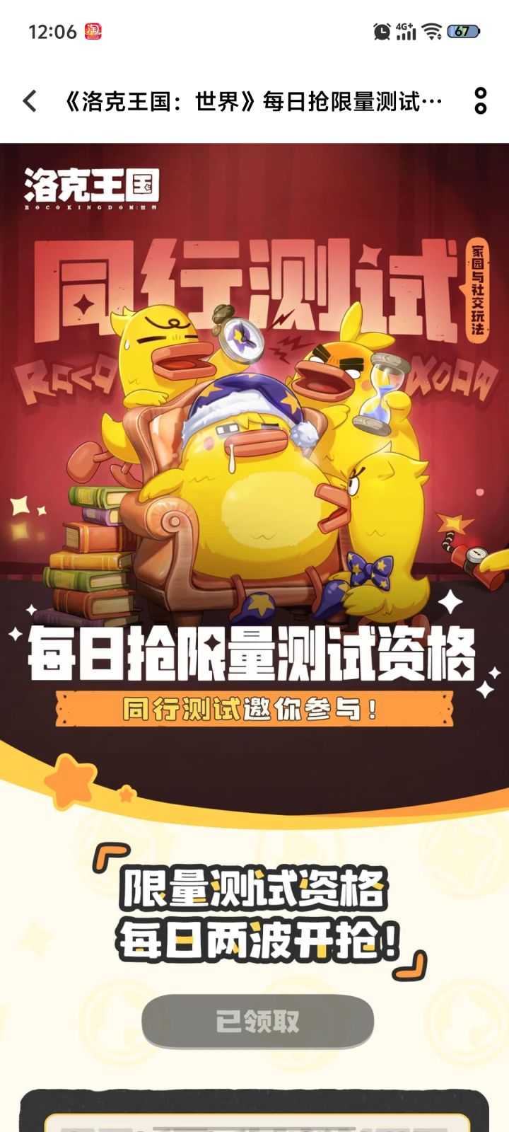 应用商店领的,后面需要干什么吗截图