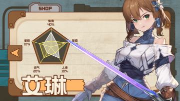 《浮光幻想》R英雄档案（五）闪光剑士---艾琳