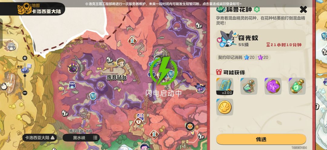 异色窃光蚊花种 2
