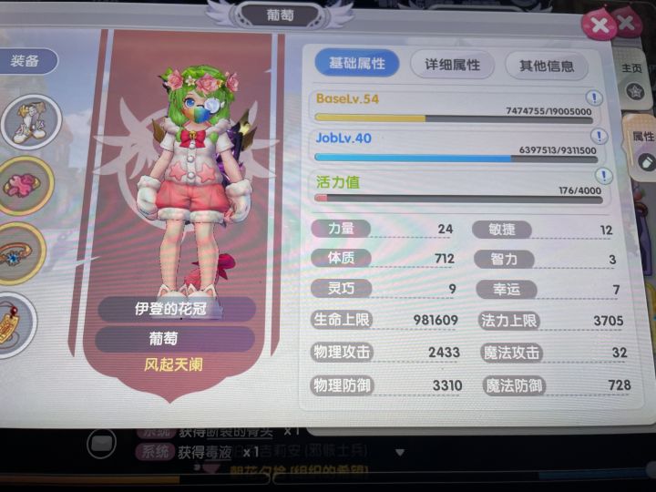 这是托吗截图