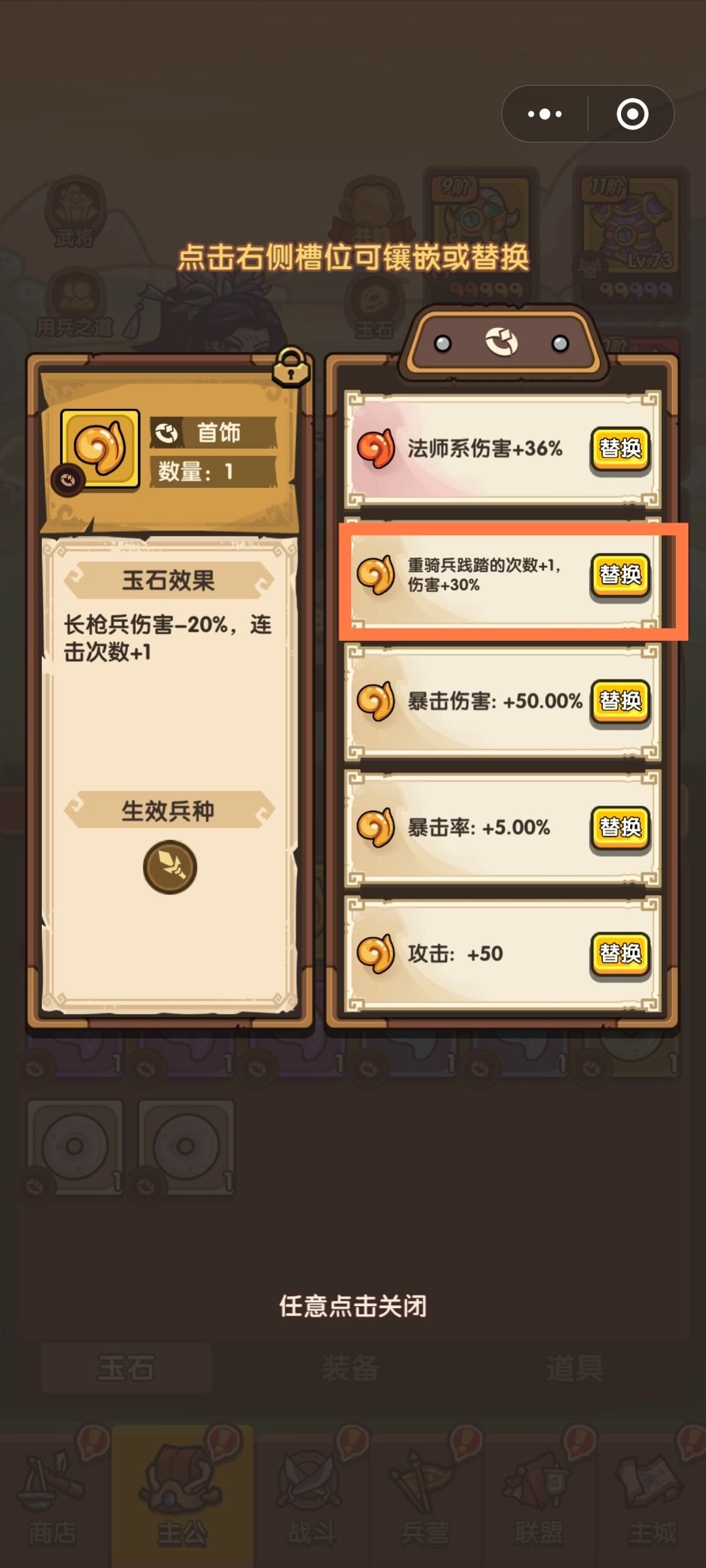 第100关普通攻略 6