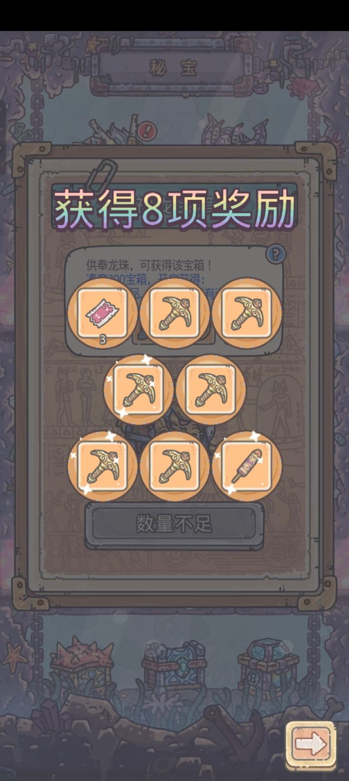 挖不完根本挖不完😭截图