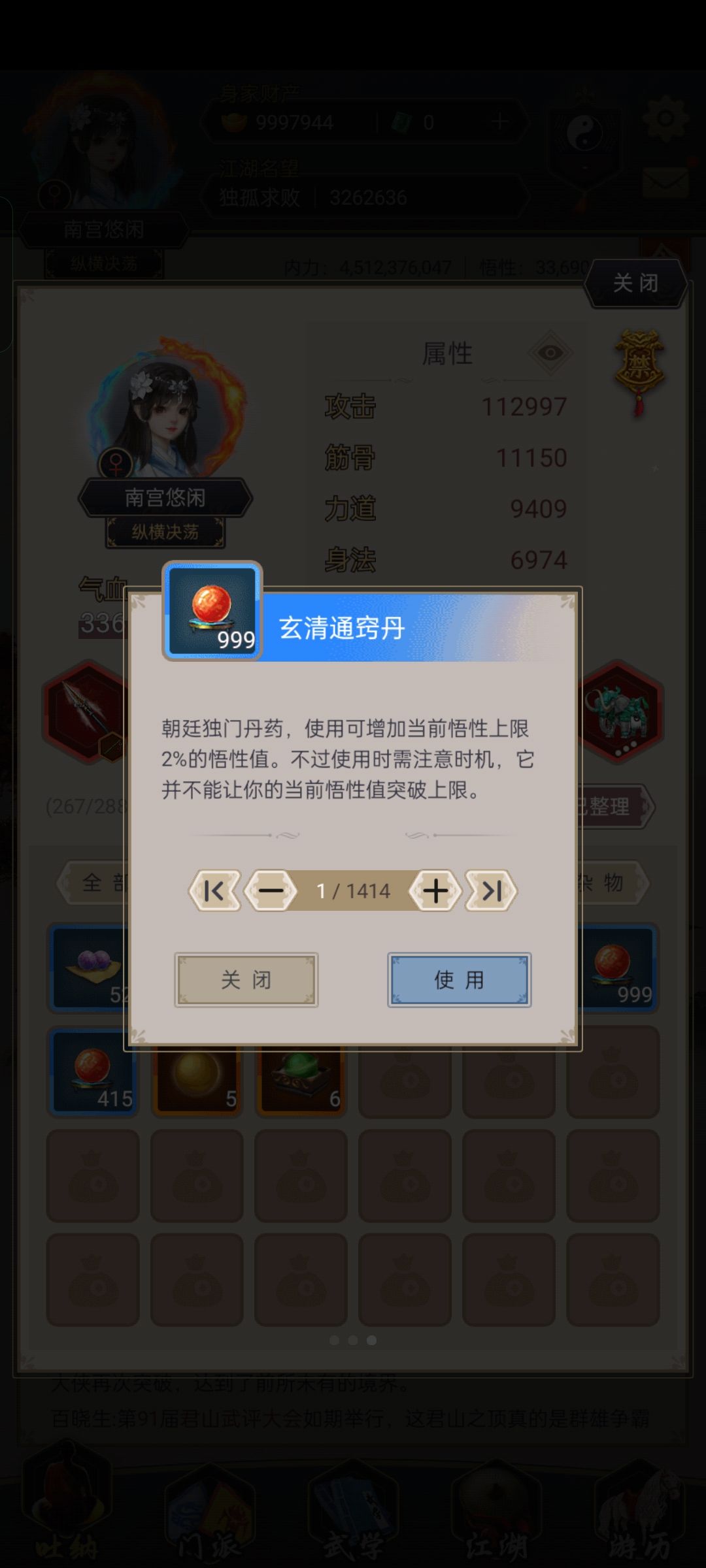 无限的悟性 1