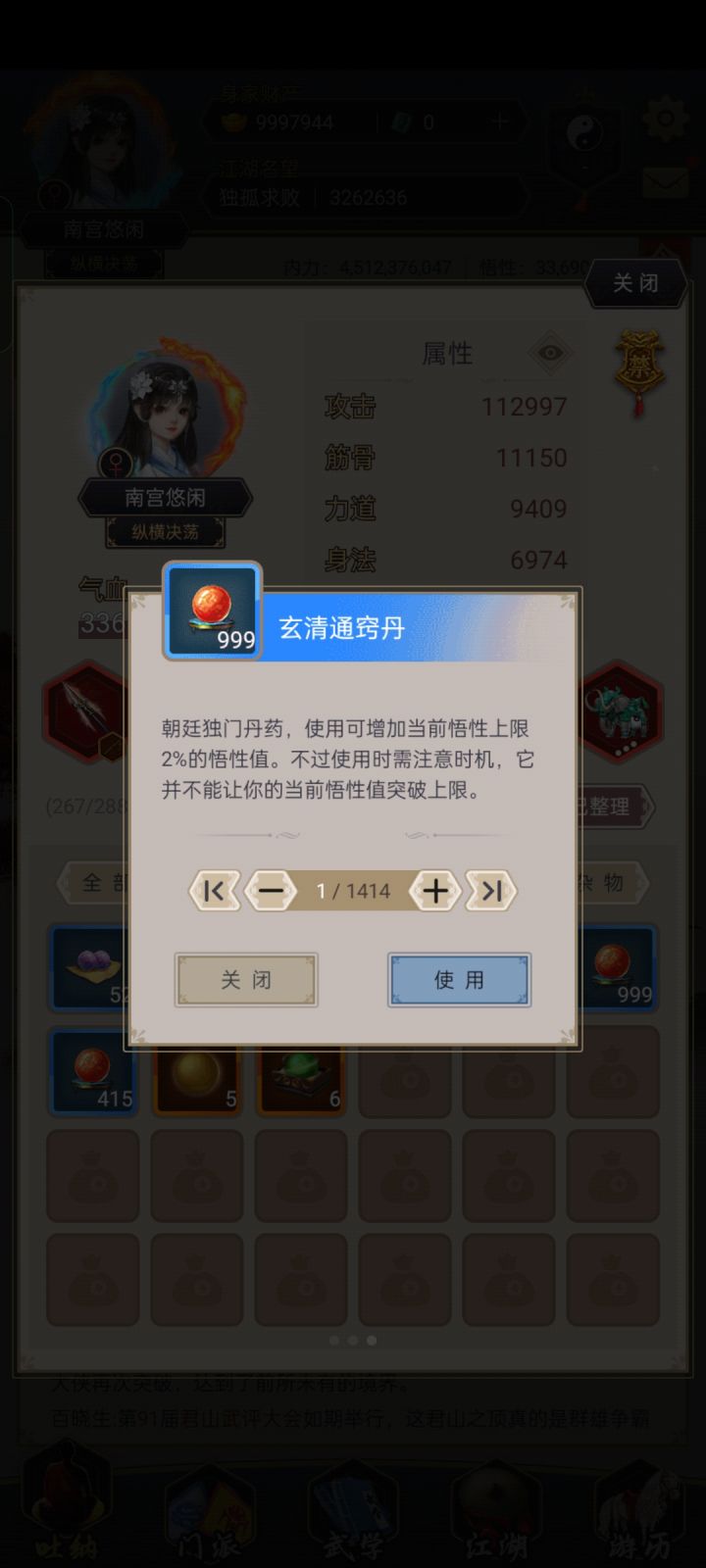 无限的悟性截图